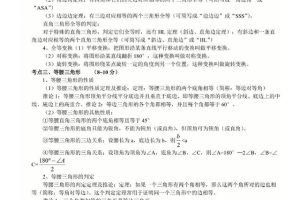 2023高一周帅 暑假班+秋季班